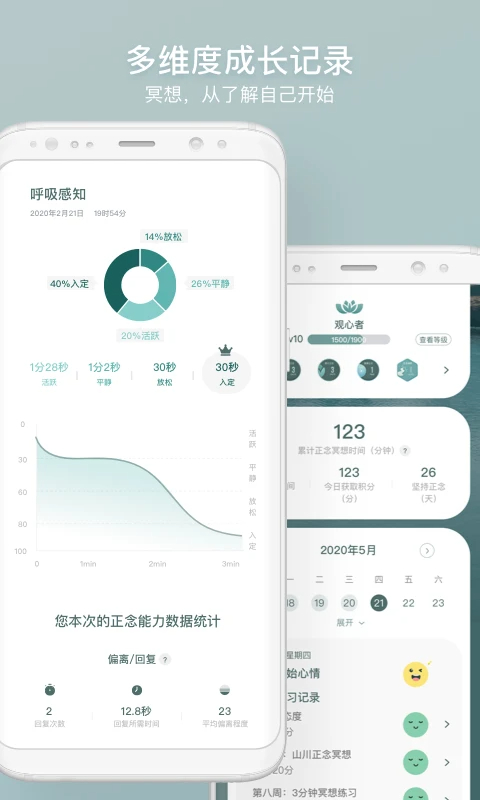 仰憩正版v3.1.0截图2