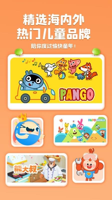 大拇哥乐园安卓正版v2.0.20截图2