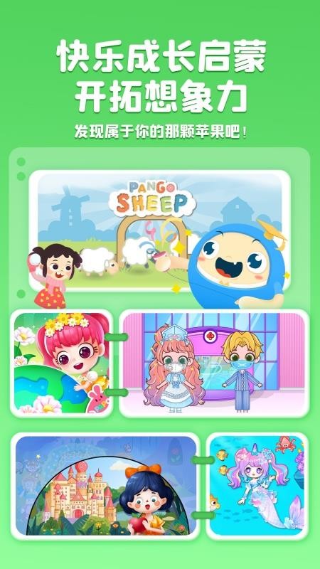 大拇哥乐园安卓正版v2.0.20截图3