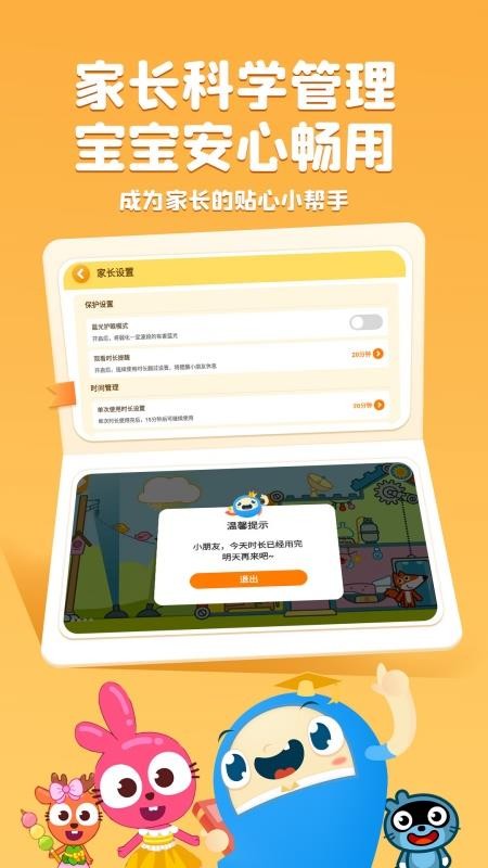大拇哥乐园安卓正版v2.0.20截图4
