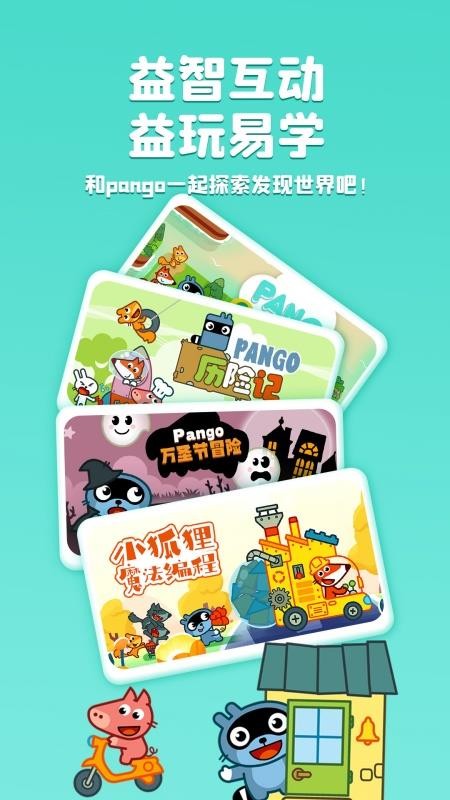 大拇哥乐园安卓正版v2.0.20截图5