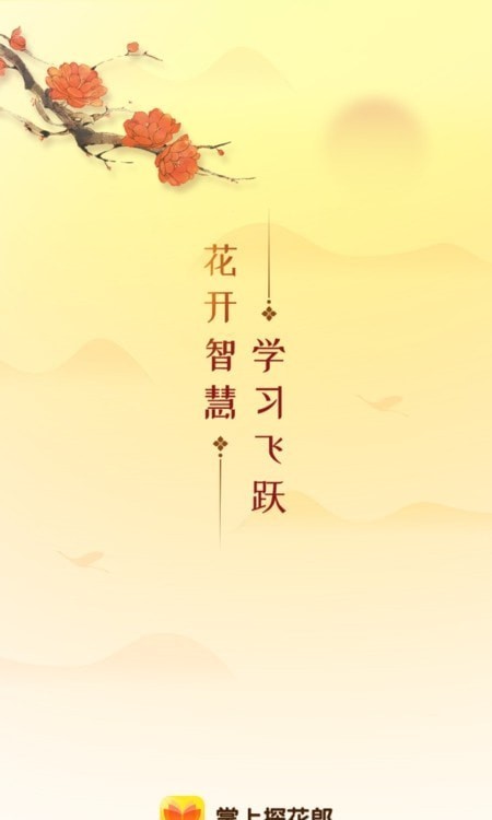 掌上探花郎v1.0.0截图1