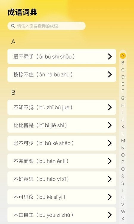 掌上探花郎v1.0.0截图3