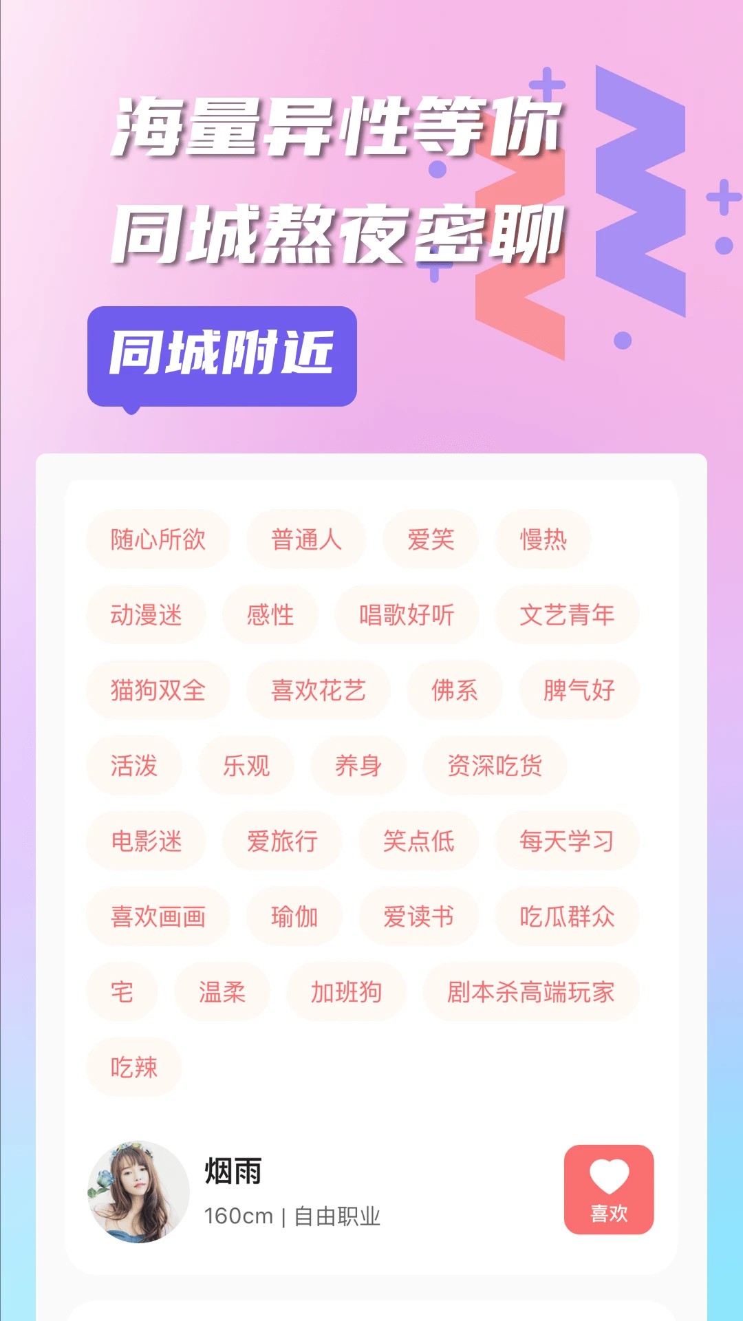 有伴会员免登录v2.1.0截图2
