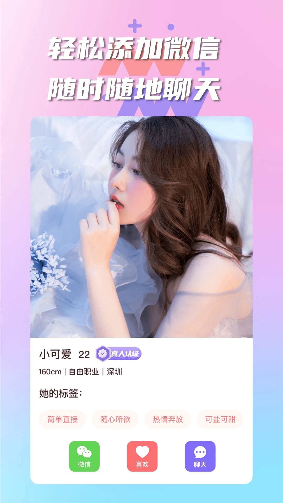 有伴会员免登录v2.1.0截图3