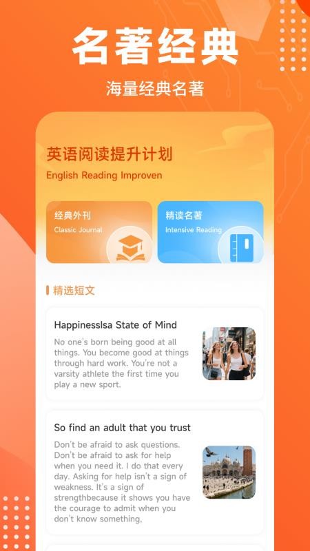 词汇达人会员免登录v1.1截图1