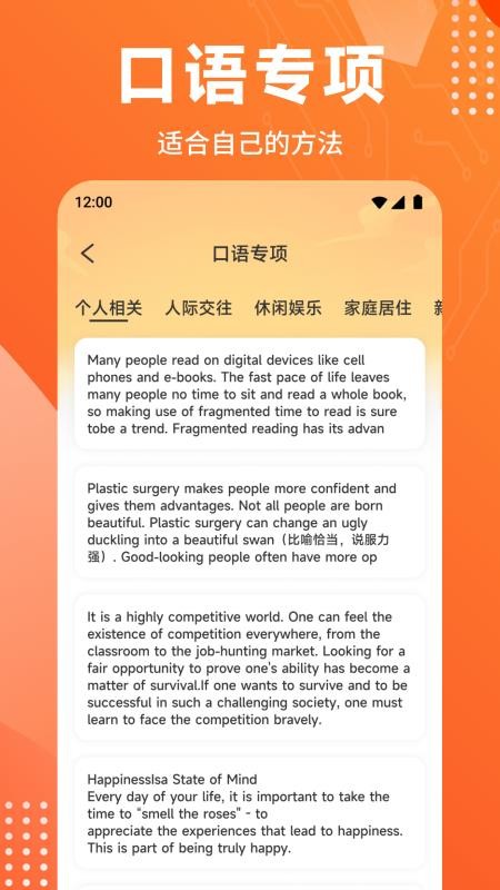 词汇达人会员免登录v1.1截图3