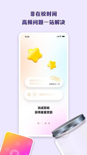 科学养娃说明书定制版v1.0.3截图1