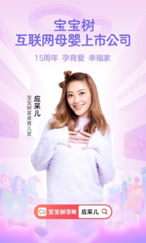 宝宝树孕育v10.4.0截图4