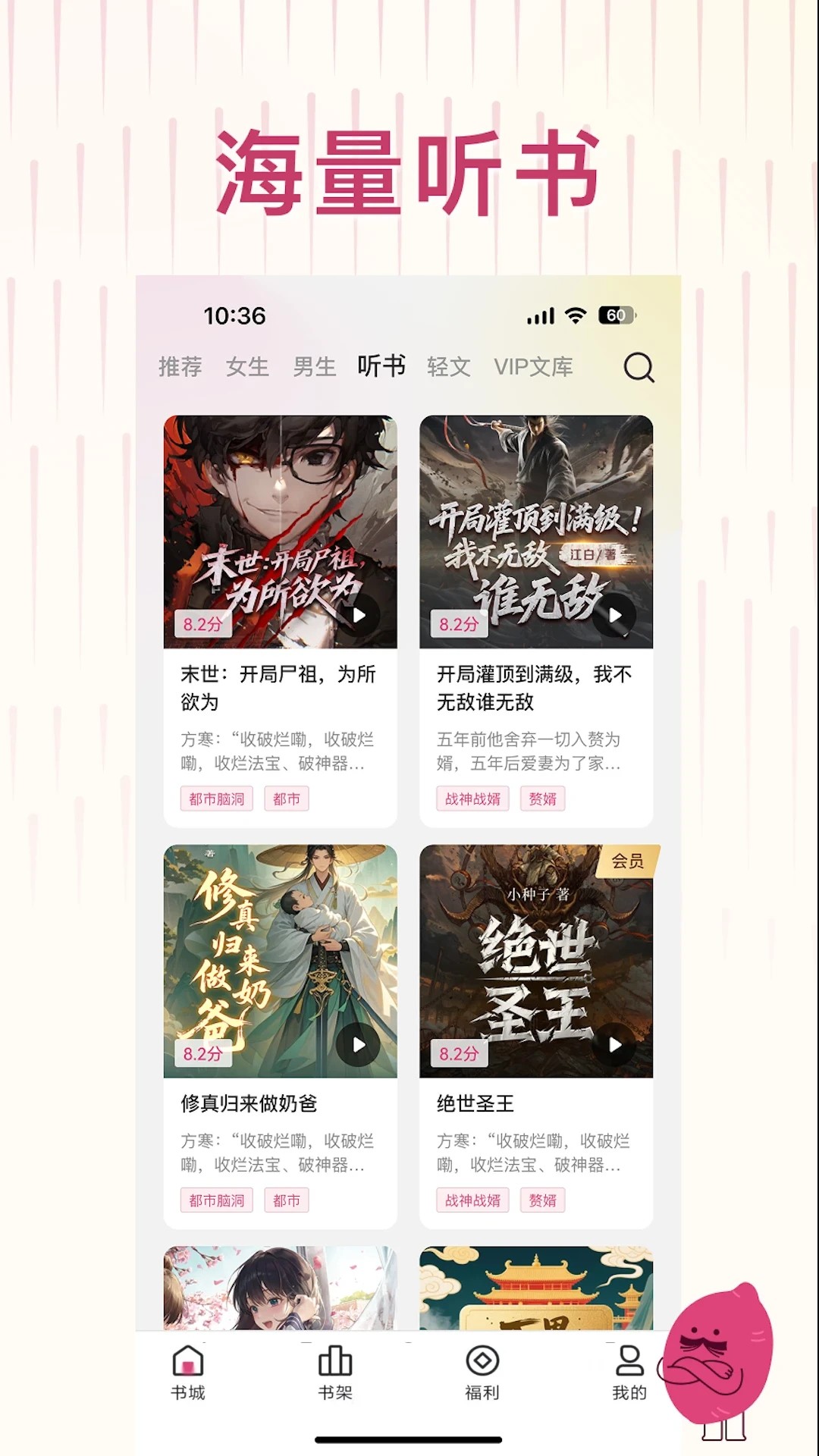 蜜薯小说手机版v1.0.8截图3