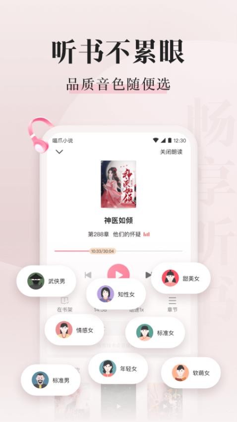 喵爪小说安卓版v5.0.4.2截图1