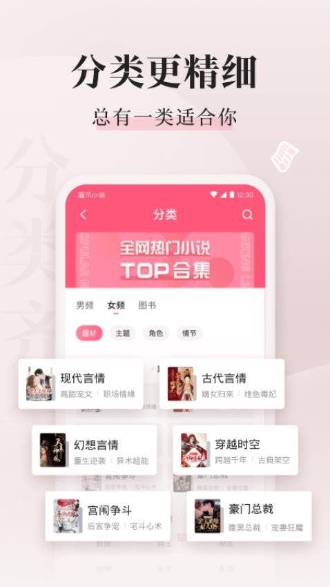 喵爪小说安卓版v5.0.4.2截图3