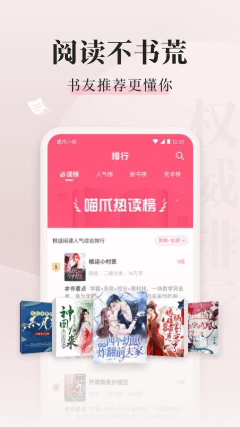 喵爪小说安卓版v5.0.4.2截图4