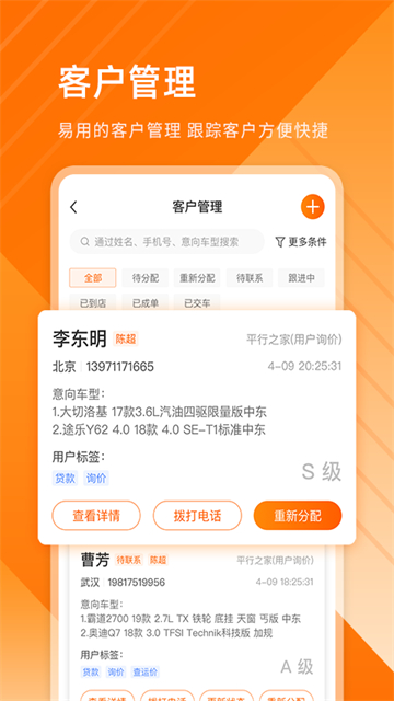 平行之家商家版正版v4.9.15截图4