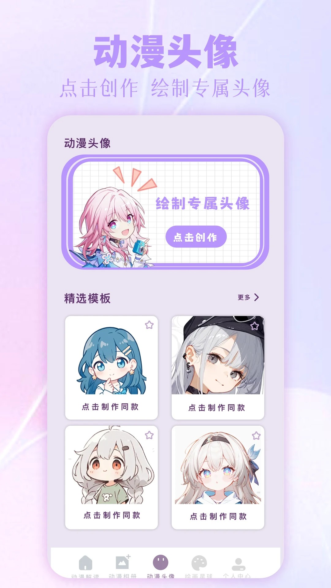写轮眼漫画安卓正版v1.14截图1