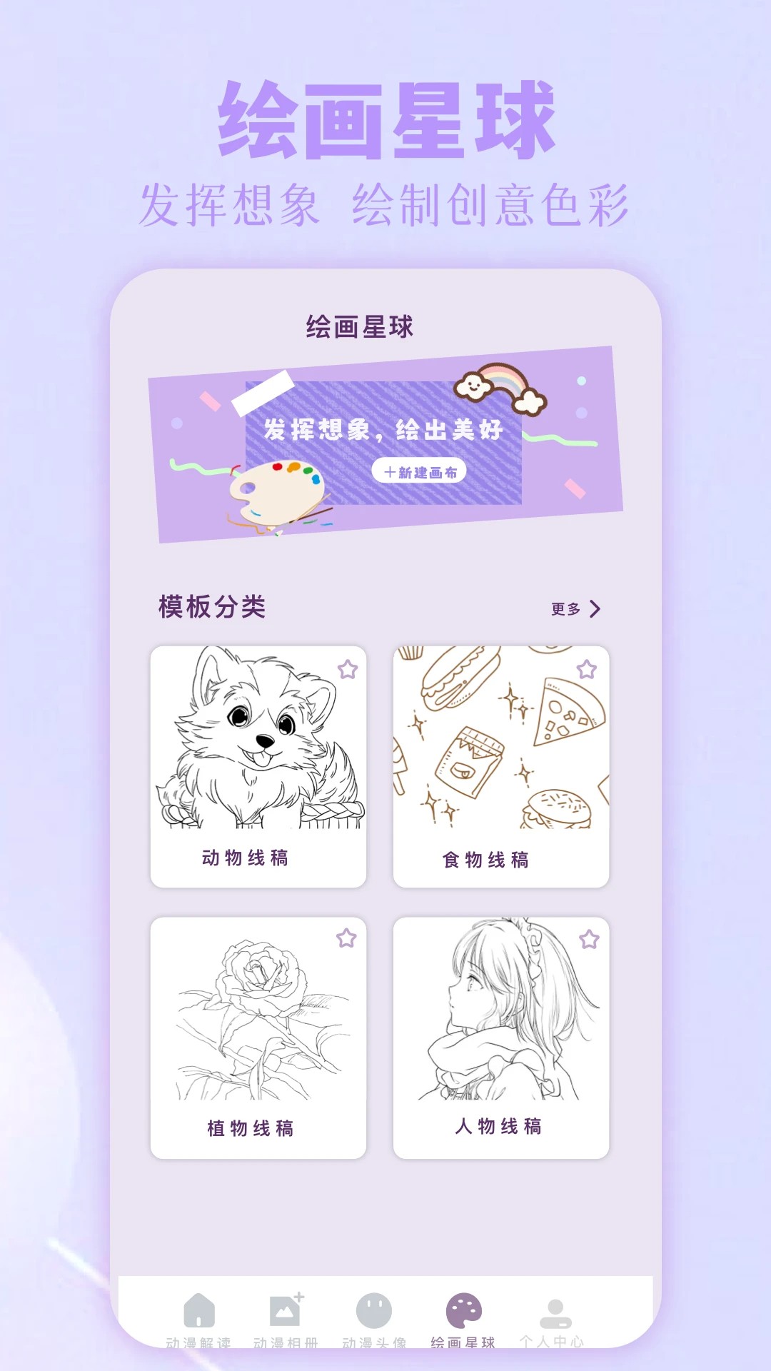 写轮眼漫画安卓正版v1.14截图2