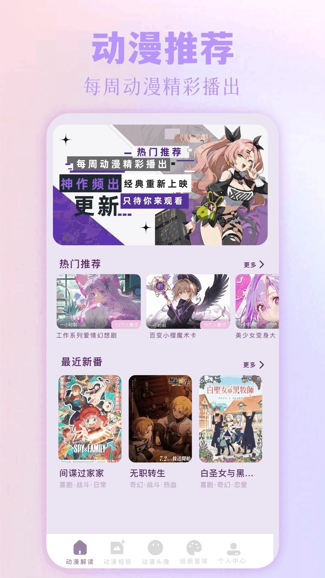 写轮眼漫画安卓正版v1.14截图3