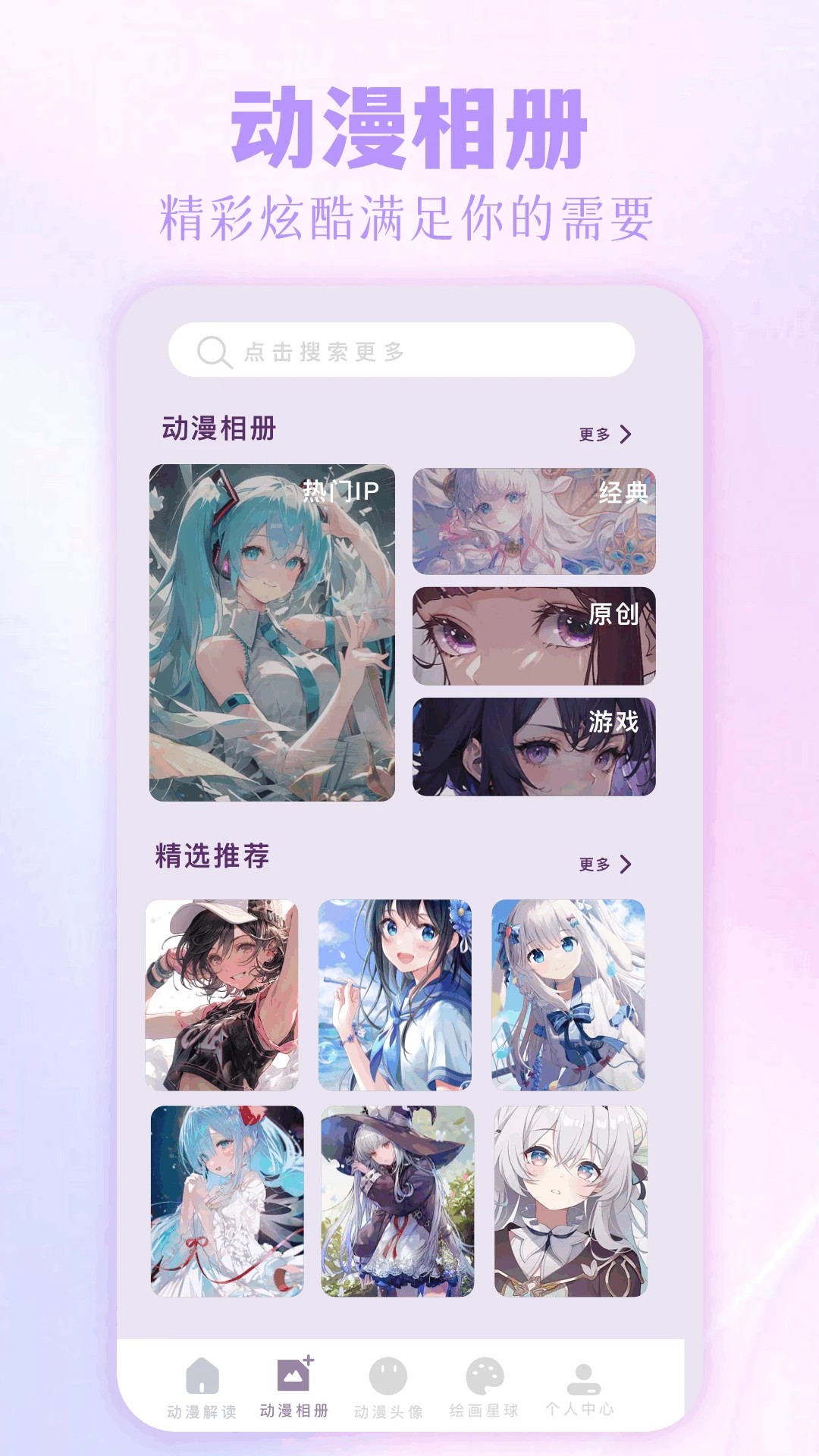 写轮眼漫画安卓正版v1.14截图4