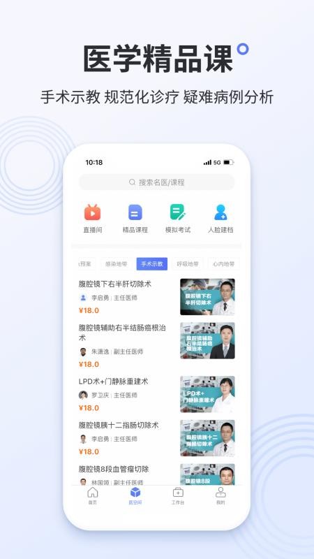 阿拉丁医护版自定义版v3.0.5截图1