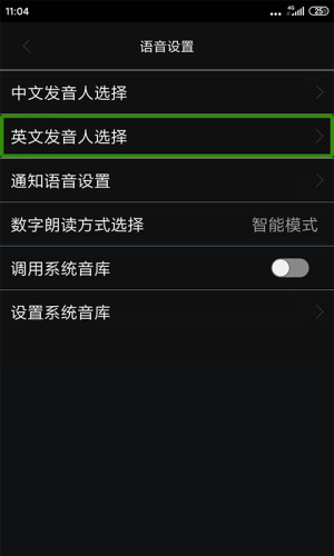 心智无障碍助手正式版v5.6.3截图2