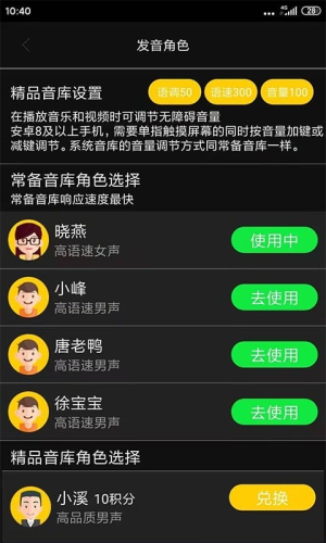 心智无障碍助手正式版v5.6.3截图3