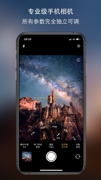 原质相机(Cameraw)v1.4截图2