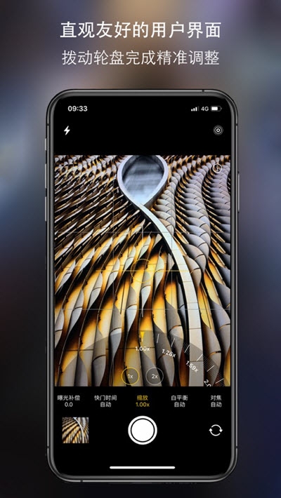 原质相机(Cameraw)v1.4截图3