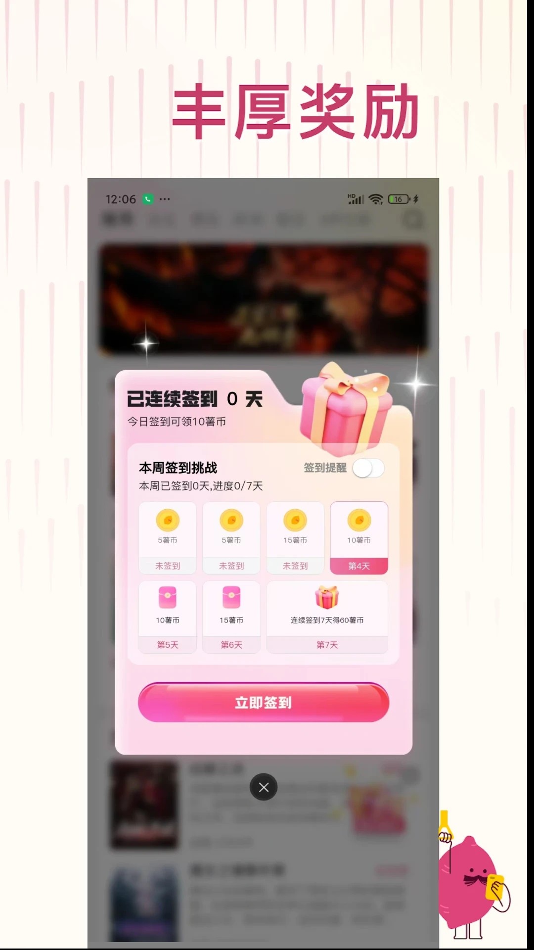 蜜薯小说无会员v1.0.8截图1