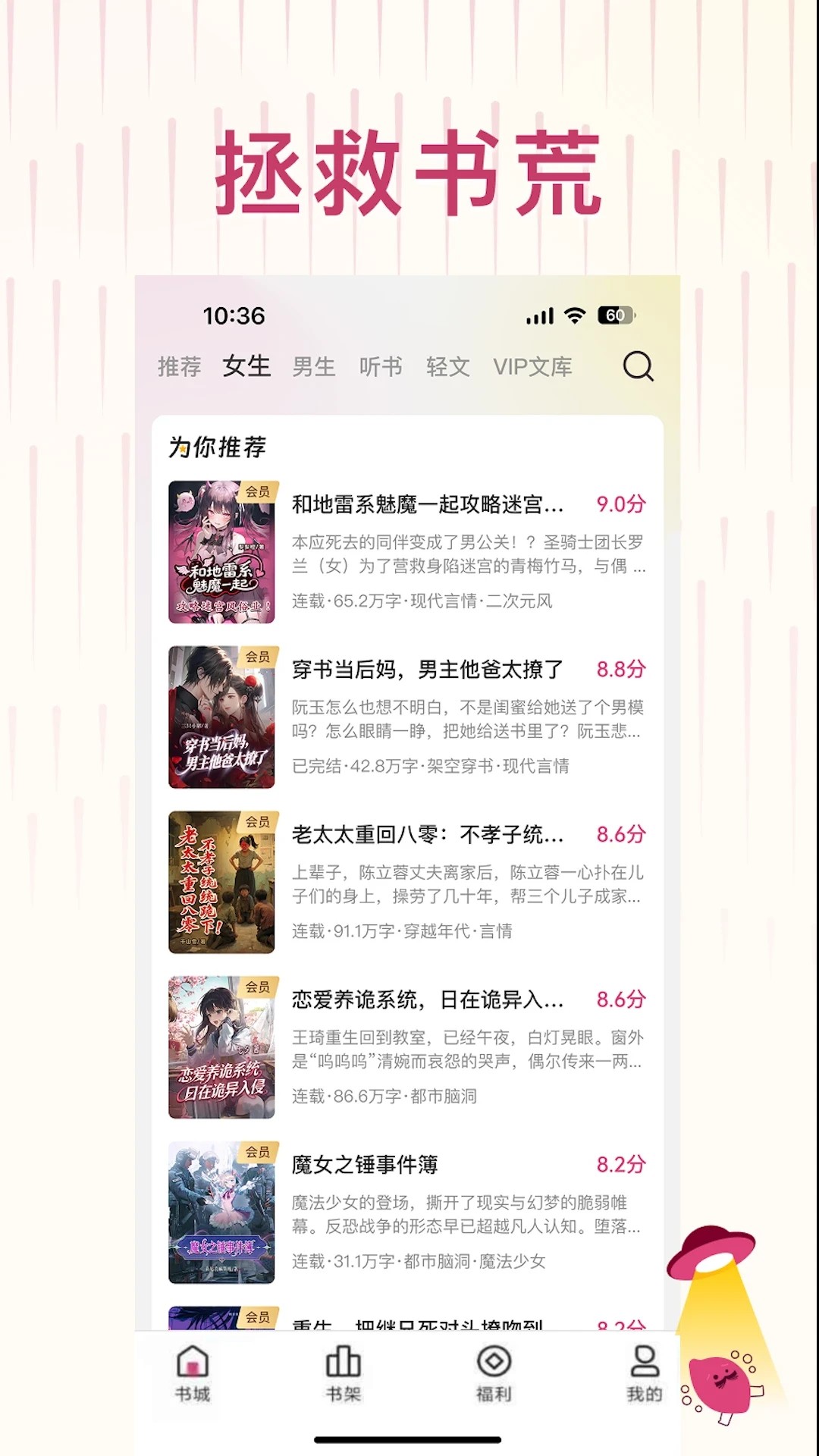 蜜薯小说无会员v1.0.8截图2