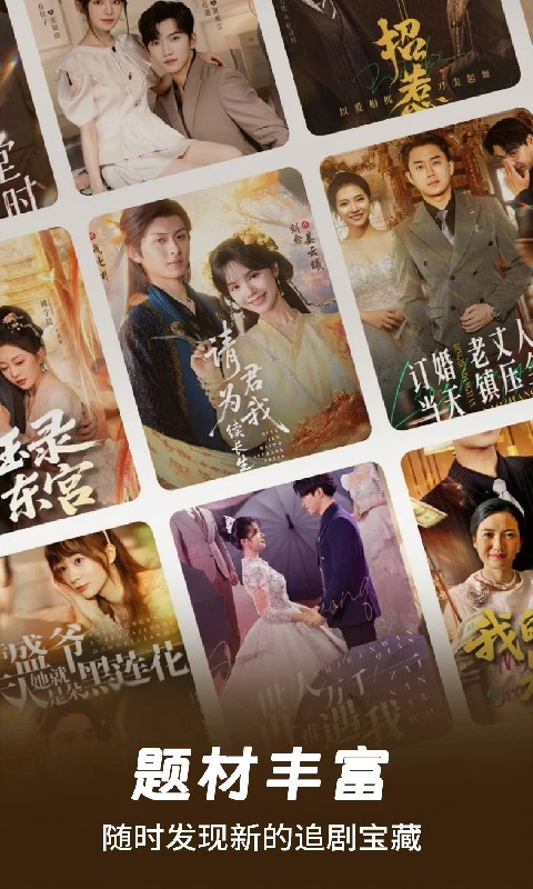 免费全集短剧免费正版v1.1.7截图1