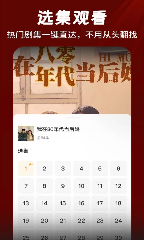 免费全集短剧免费正版v1.1.7截图2