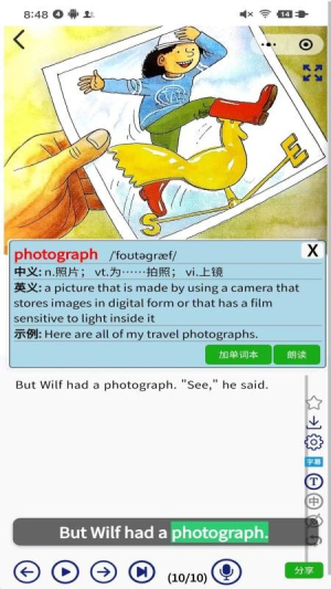 绘本听读宝会员免登录v1.20.1截图2