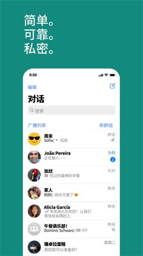 WhatsAppMessenger瓦次普v2.25.15.80截图4