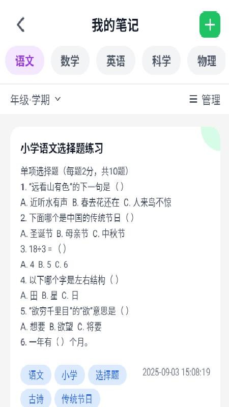 刻后学安卓版v1.00.00截图4