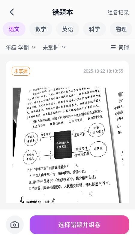 刻后学安卓版v1.00.00截图5
