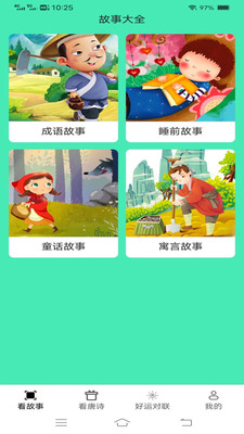 好运聚看v1.9.9截图1