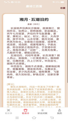 好运聚看v1.9.9截图2
