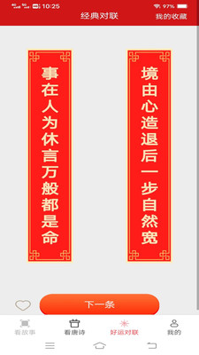 好运聚看v1.9.9截图3