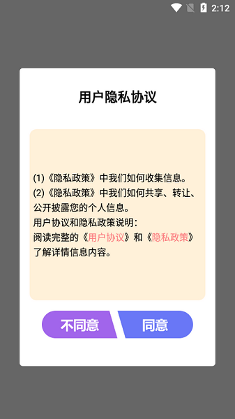 快搜小说阅读器安卓版v2.0截图3