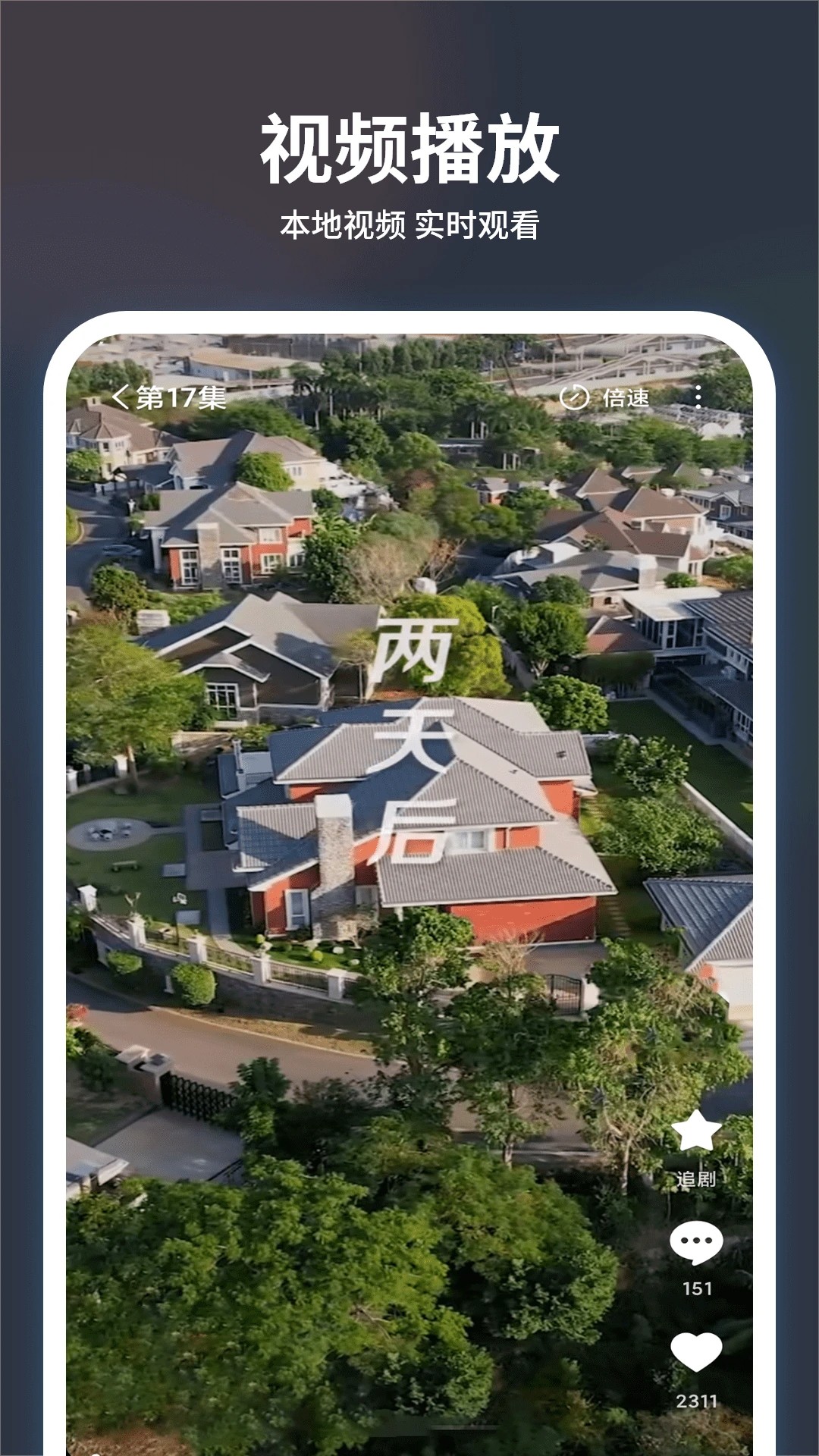 追剧大全看看正版v1.2截图2