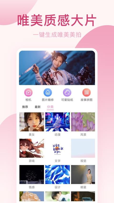 趣相机安卓版v22.0.0截图1