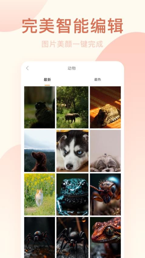 趣相机安卓版v22.0.0截图3