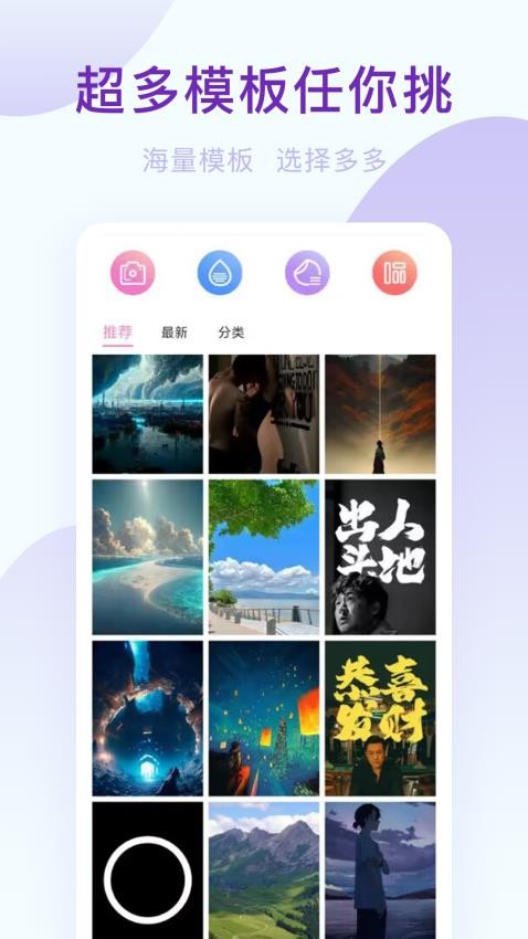 趣相机安卓版v22.0.0截图4