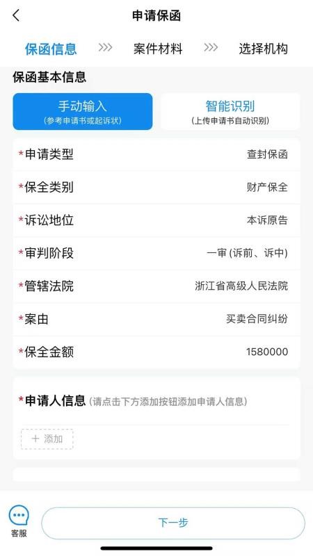 浙诉保安卓正版v1.0.0截图1