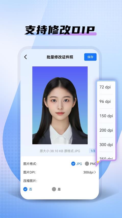 小熊电子证件照纯净版v3.2.0.0截图1