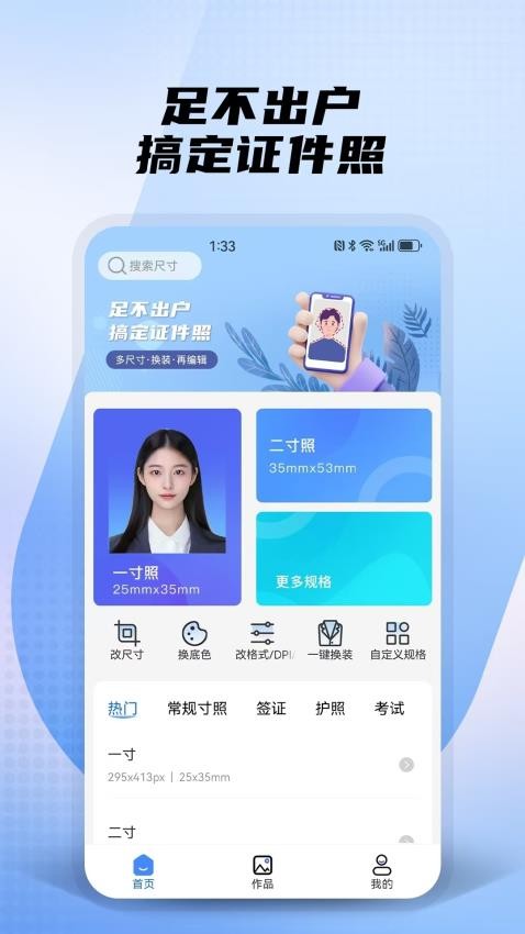 小熊电子证件照纯净版v3.2.0.0截图2
