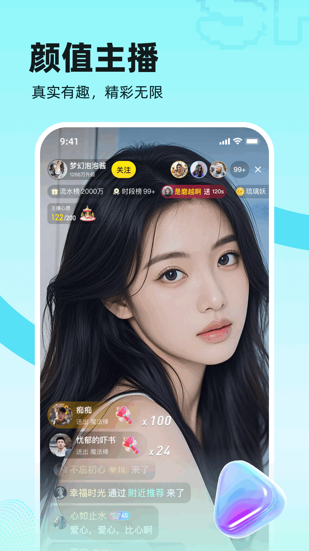 双甜直播无会员v5.0.05截图4