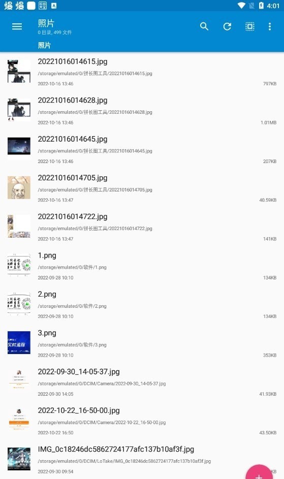 nmm文件管理器v1.16.7截图1