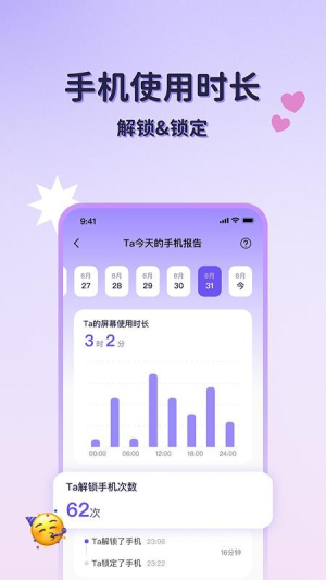 心轨安卓版v1.0.4截图1
