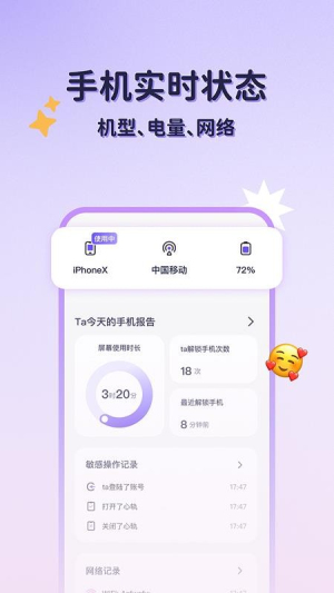 心轨安卓版v1.0.4截图2